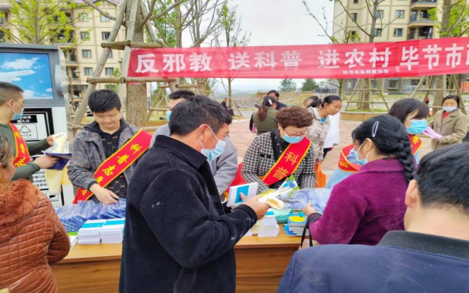 贵州省反邪教协会简讯2022（26）文明祭扫过清明　崇尚科学反邪教532.png